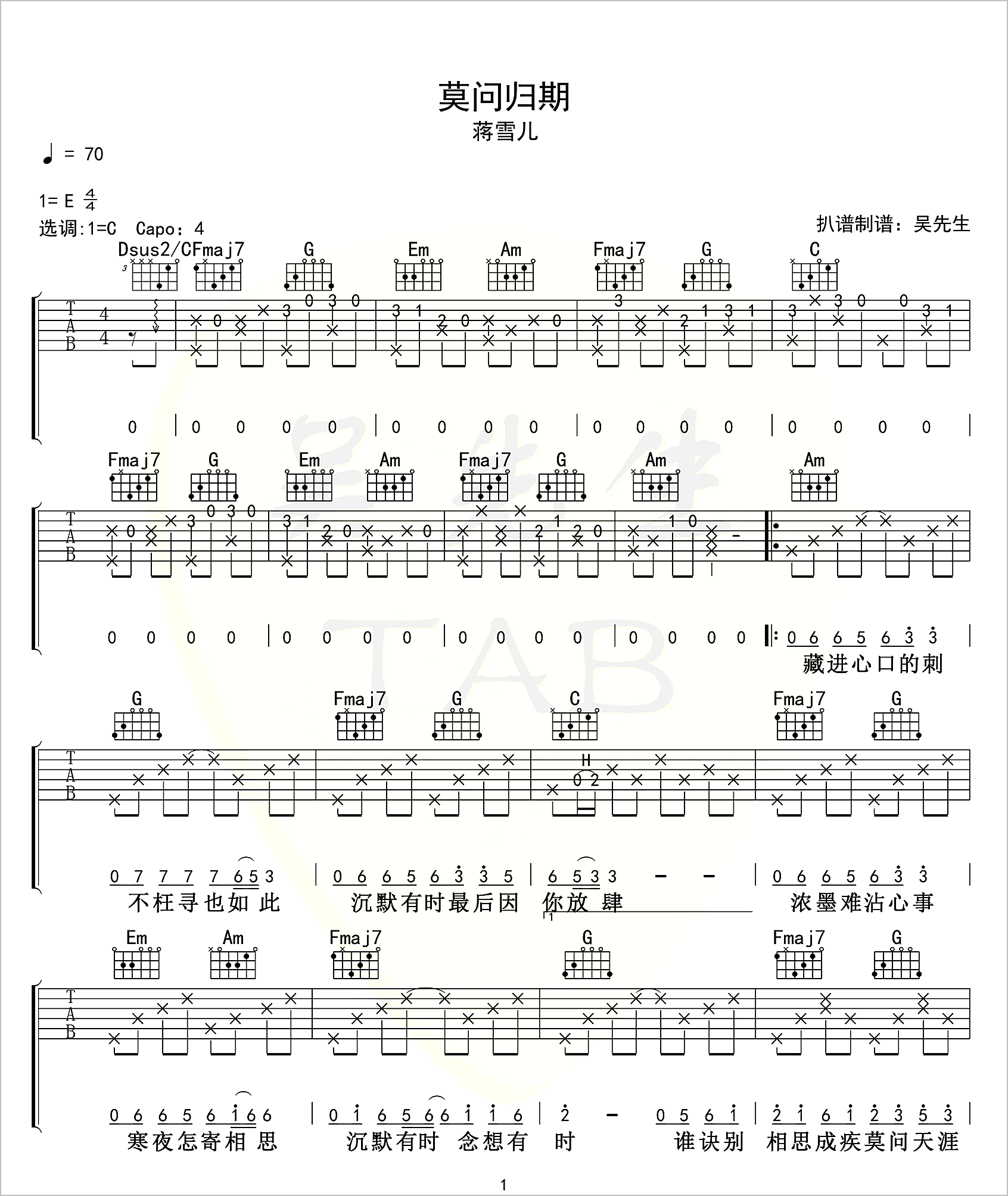 莫问归期吉他谱1-蒋雪儿