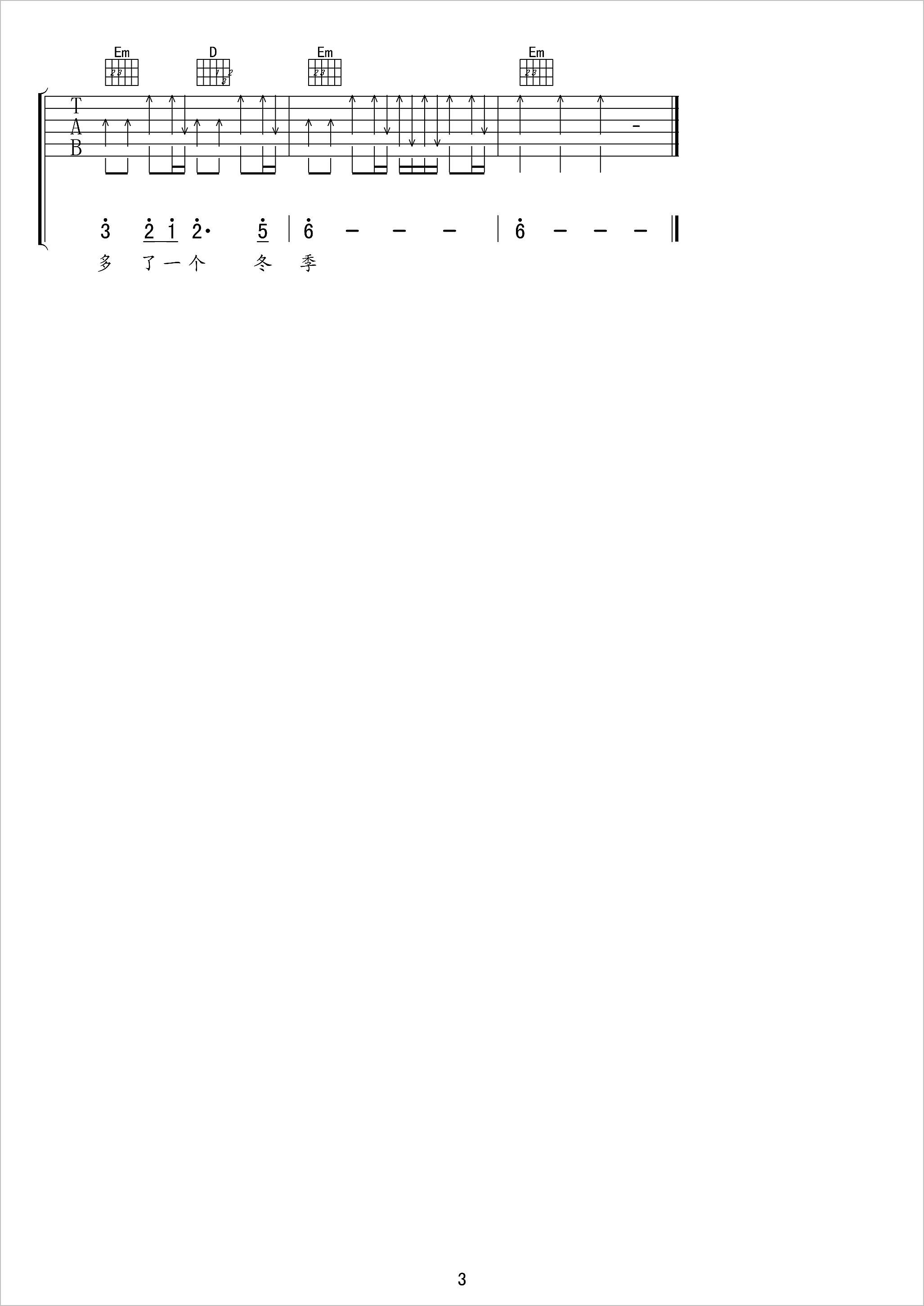 冬季到台北来看雨吉他谱3-孟庭苇