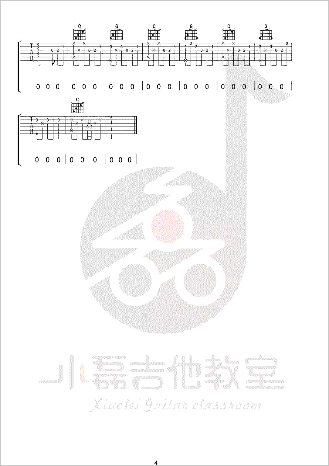 清白之年吉他谱4-朴树
