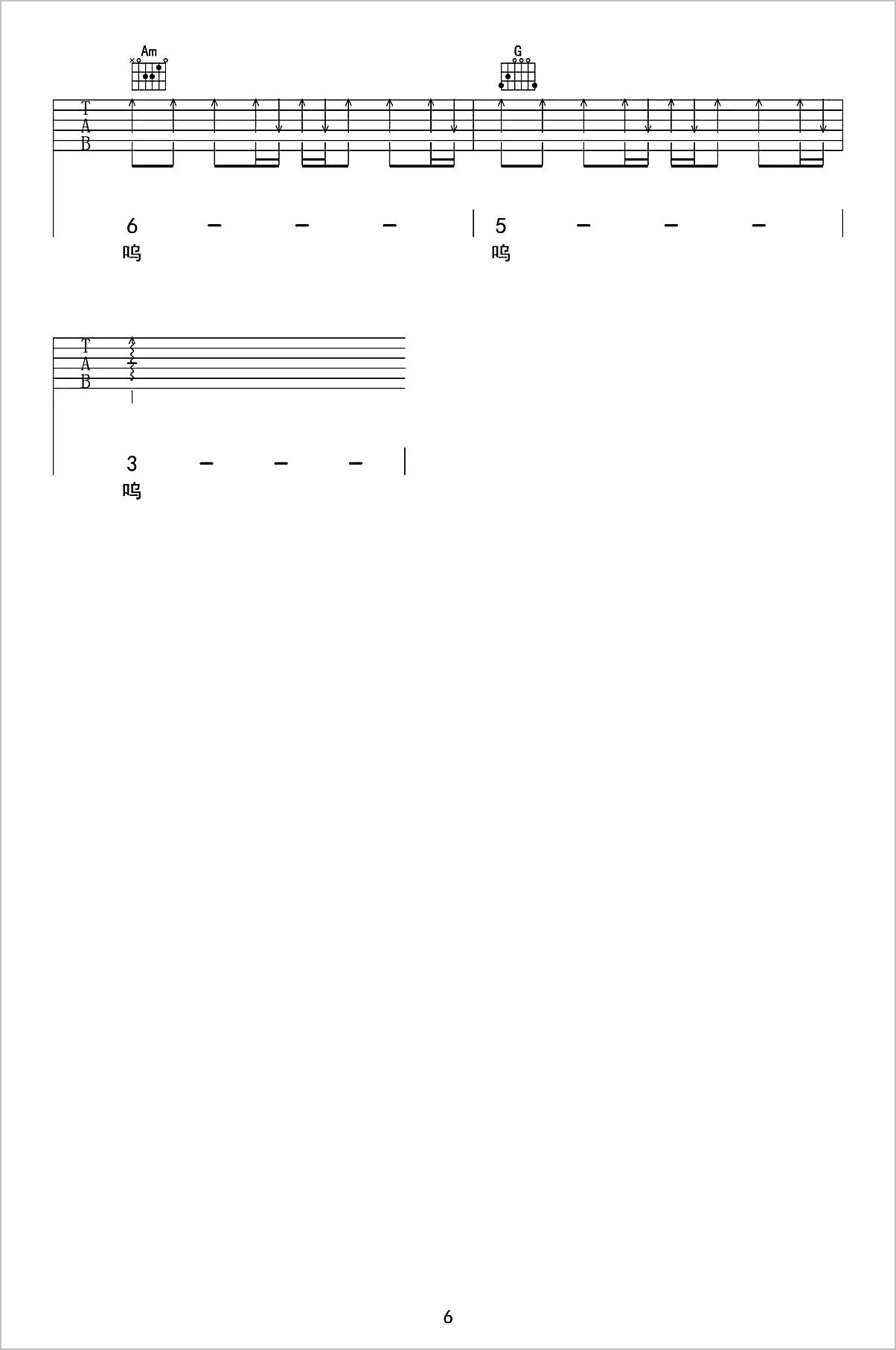 阿果吉曲吉他谱6-海来阿木