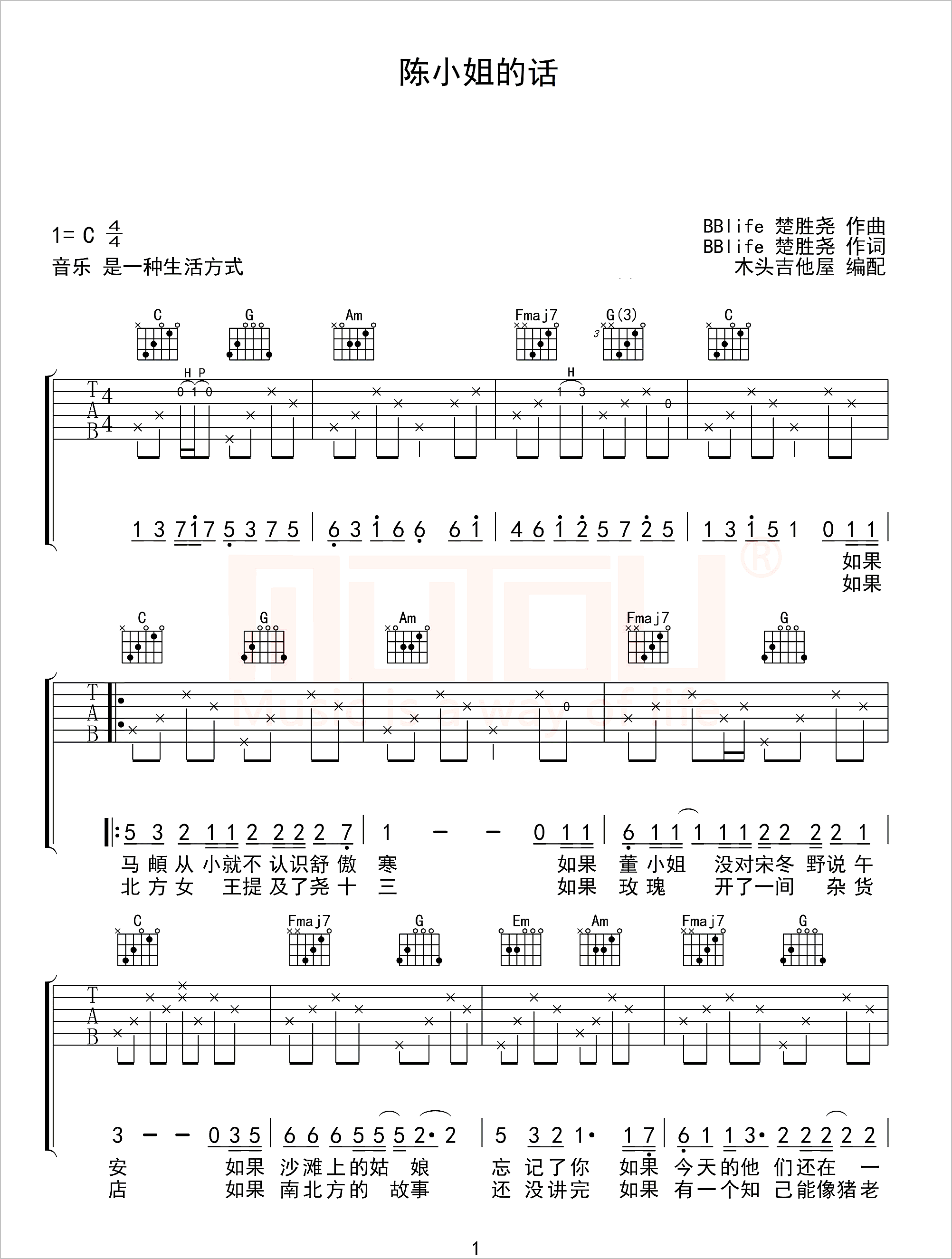 陈小姐的话吉他谱1-楚胜尧