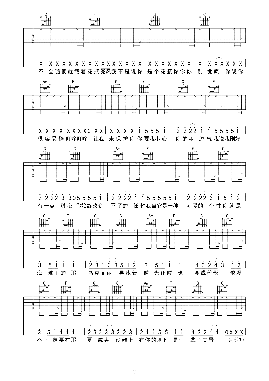 乌克丽丽吉他谱2-周杰伦