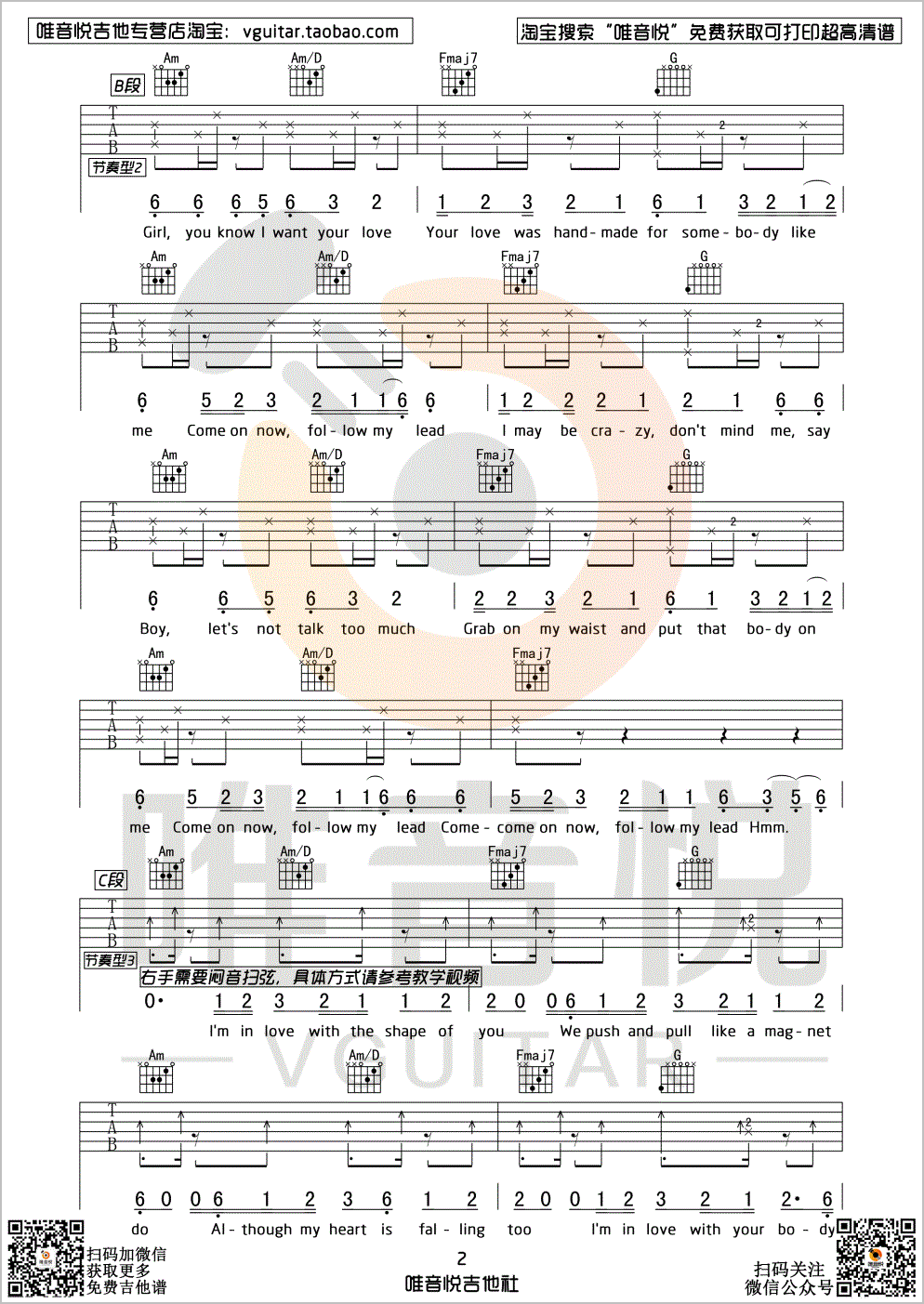 Shape-of-You吉他谱2-Ed-Sheeran