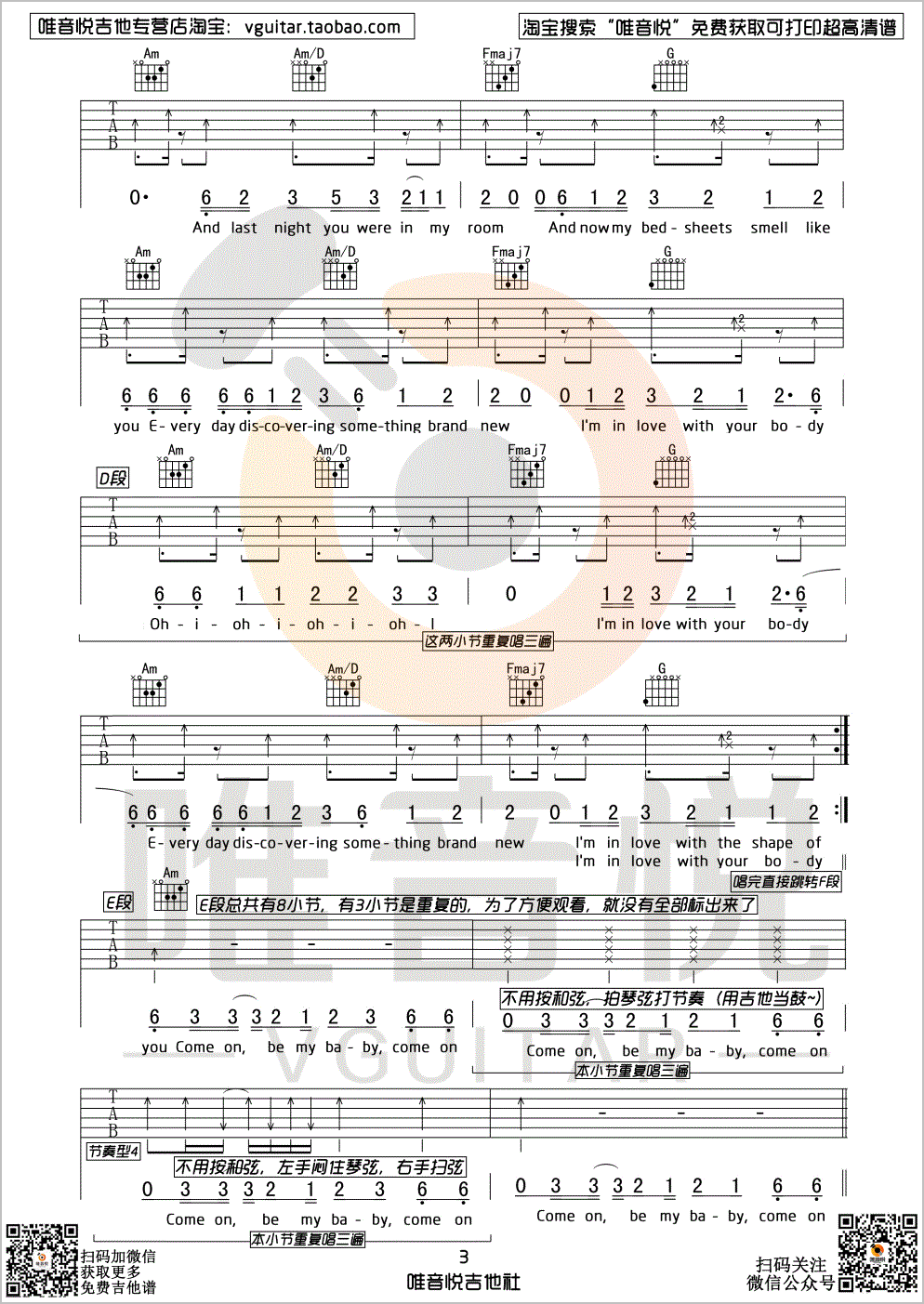 Shape-of-You吉他谱3-Ed-Sheeran