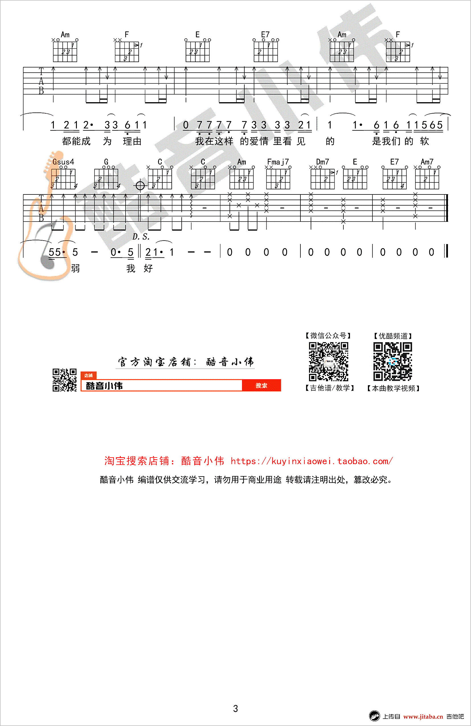 趁早吉他谱3-张宇