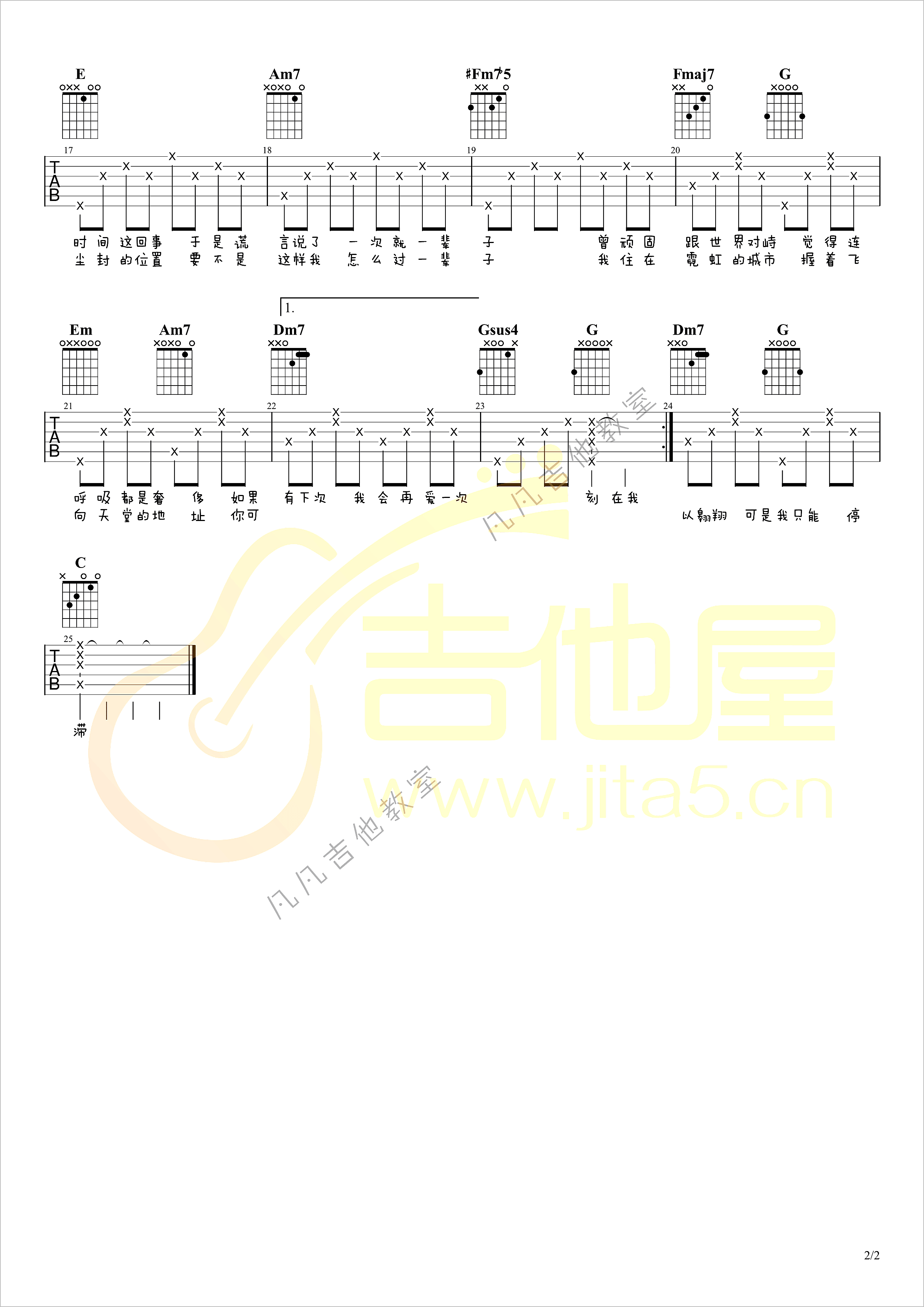 刻在我心底的名字吉他谱2-蔡依林