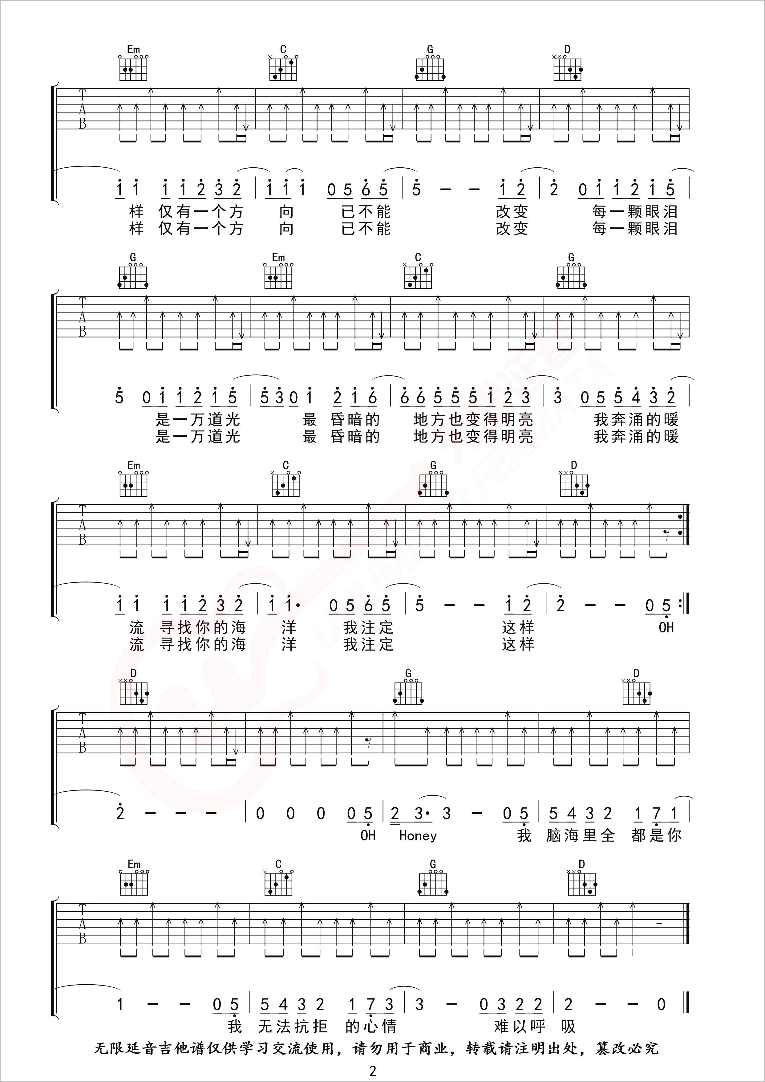 一万次悲伤吉他谱2-逃跑计划