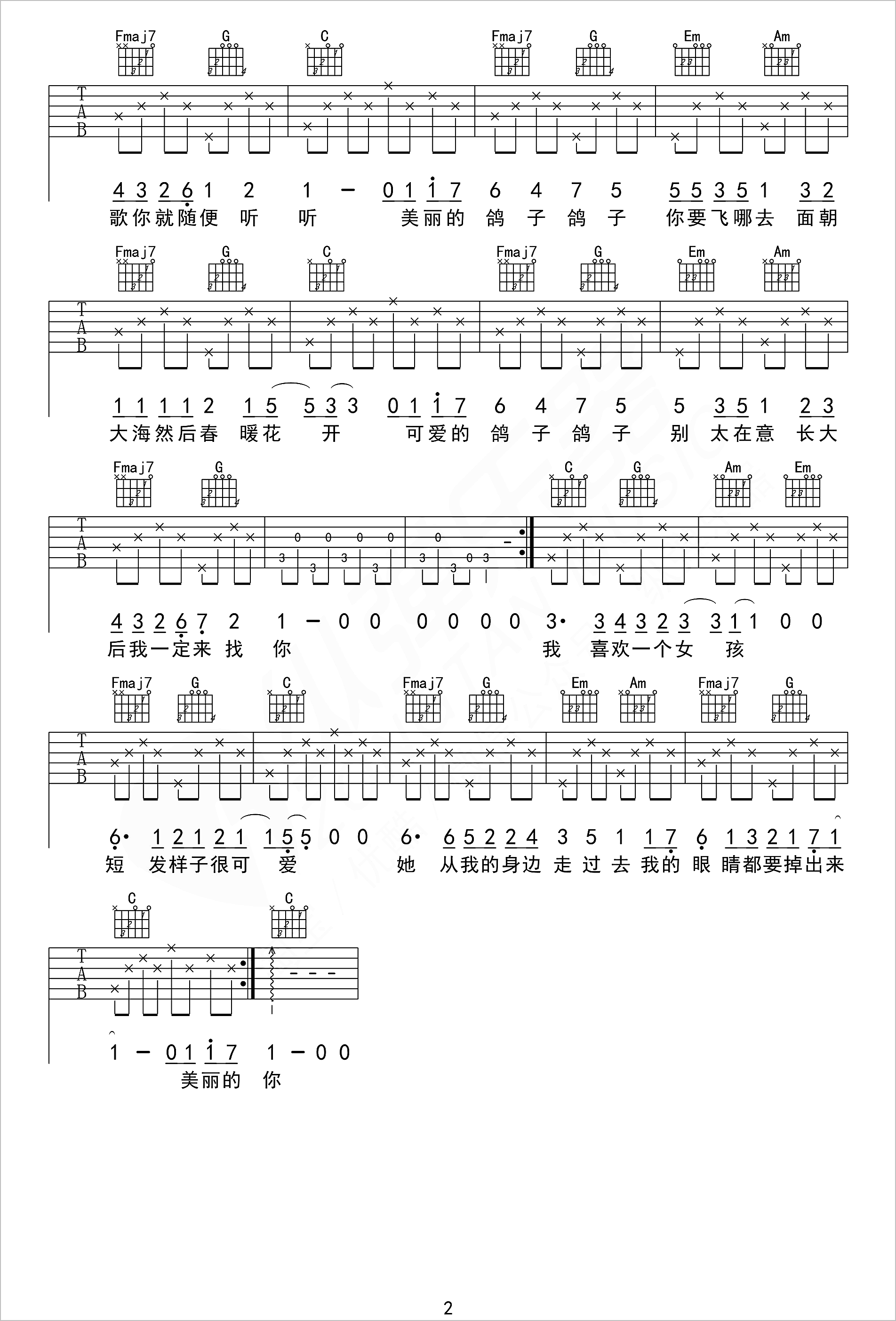 鸽子吉他谱2-徐秉龙
