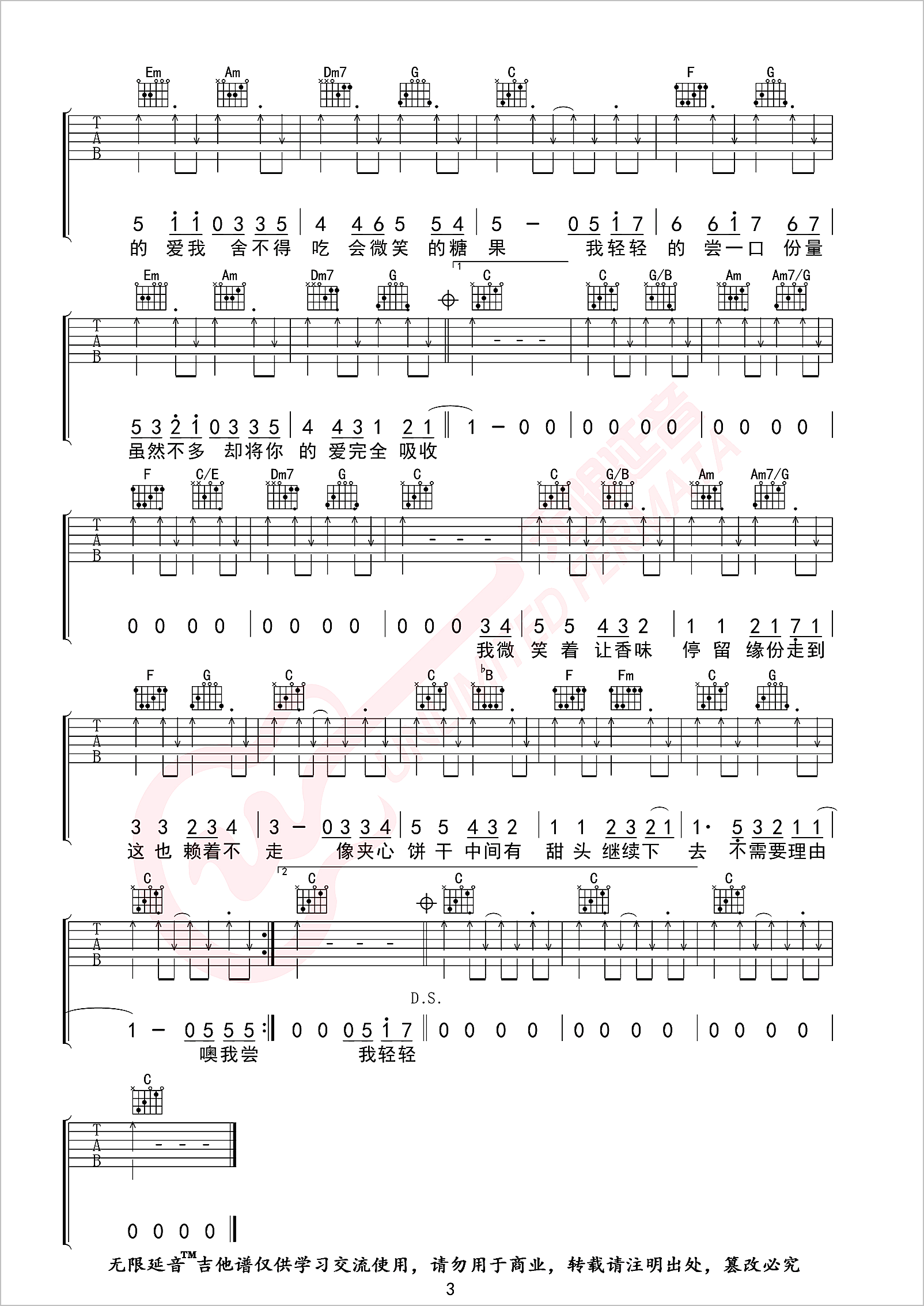 甜甜的吉他谱3-周杰伦
