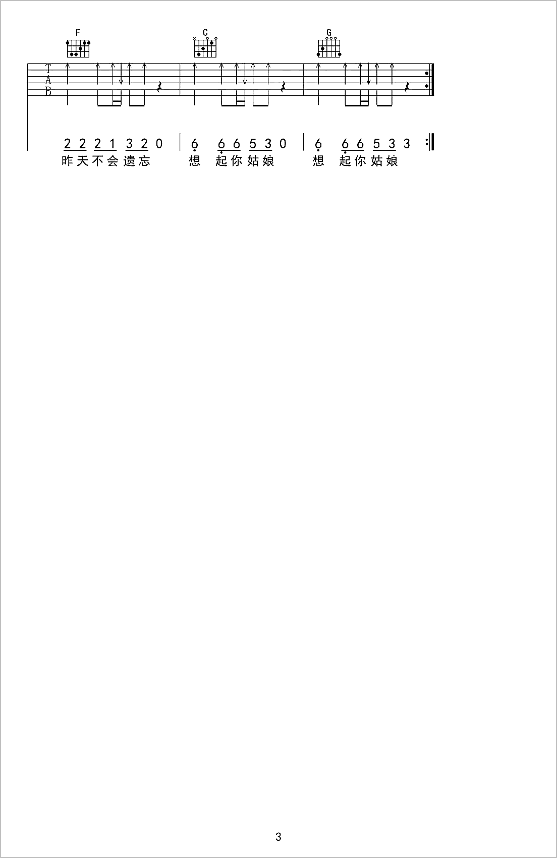 9277吉他谱3-深七