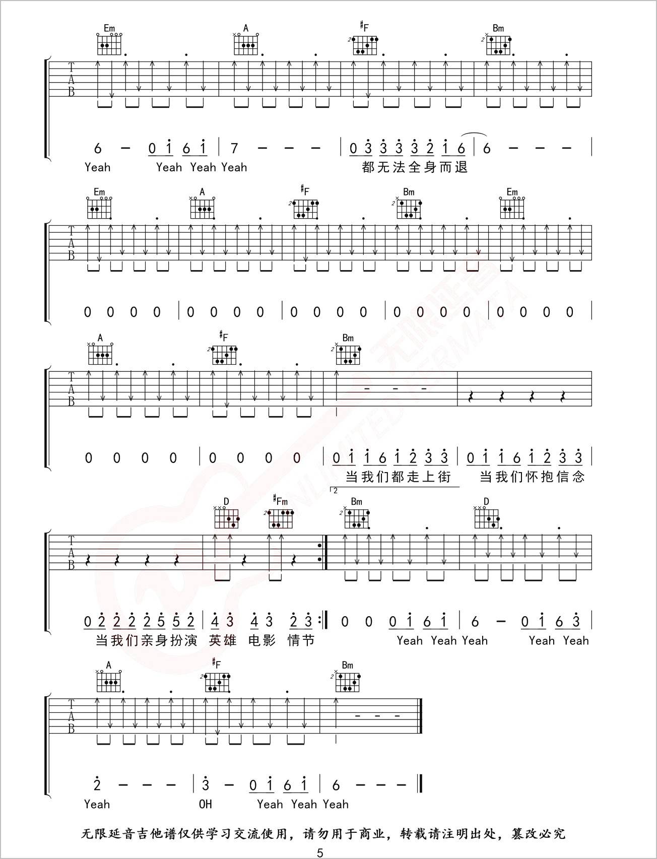 黑暗骑士吉他谱5-林俊杰
