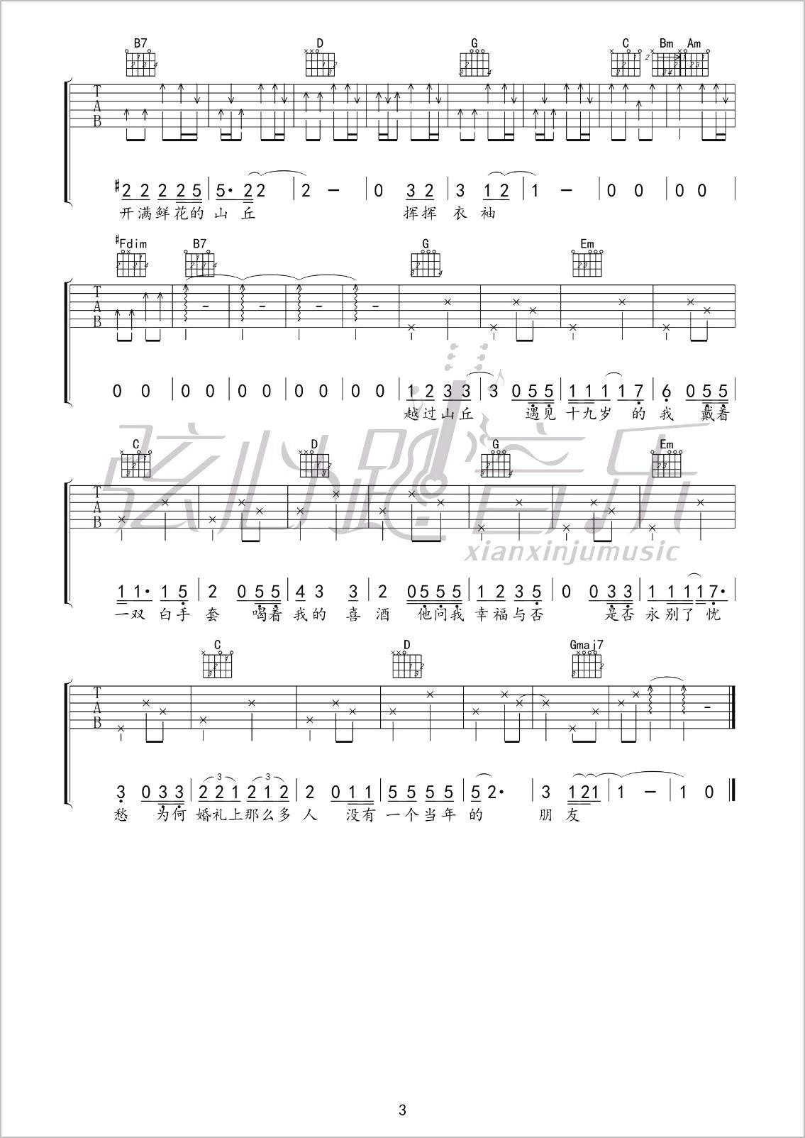 越过山丘吉他谱3-杨宗纬