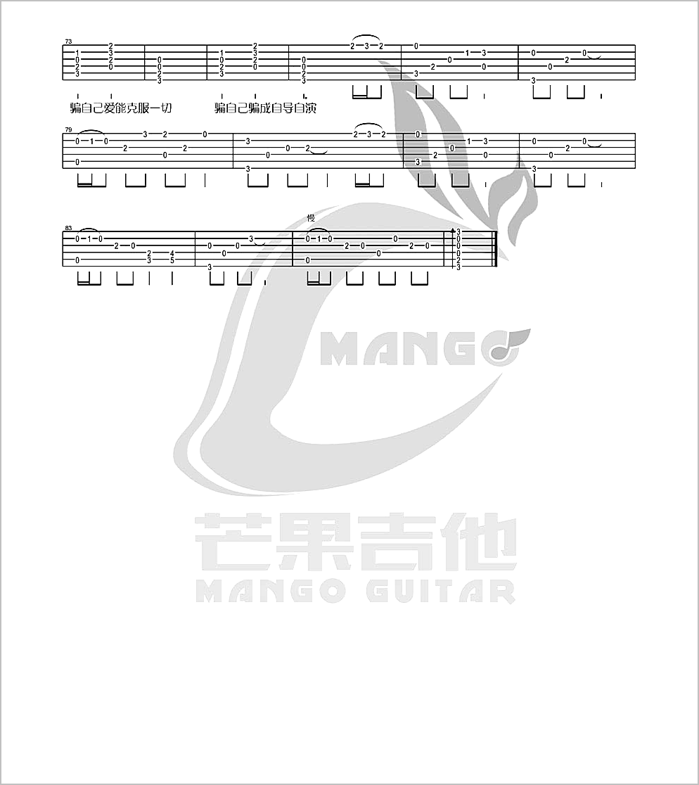 Too-Bad吉他谱3-林俊杰