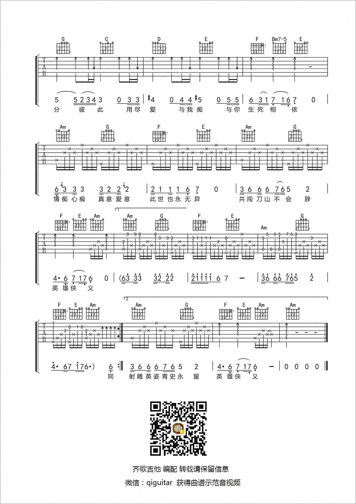 一生有意义吉他谱2-罗文