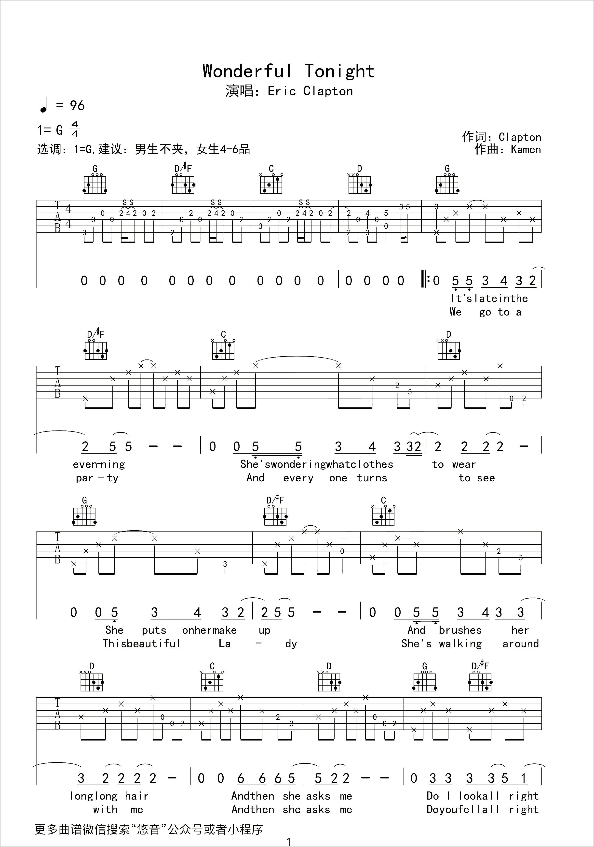Wonderful-Tonight吉他谱1-Eric-Clapton