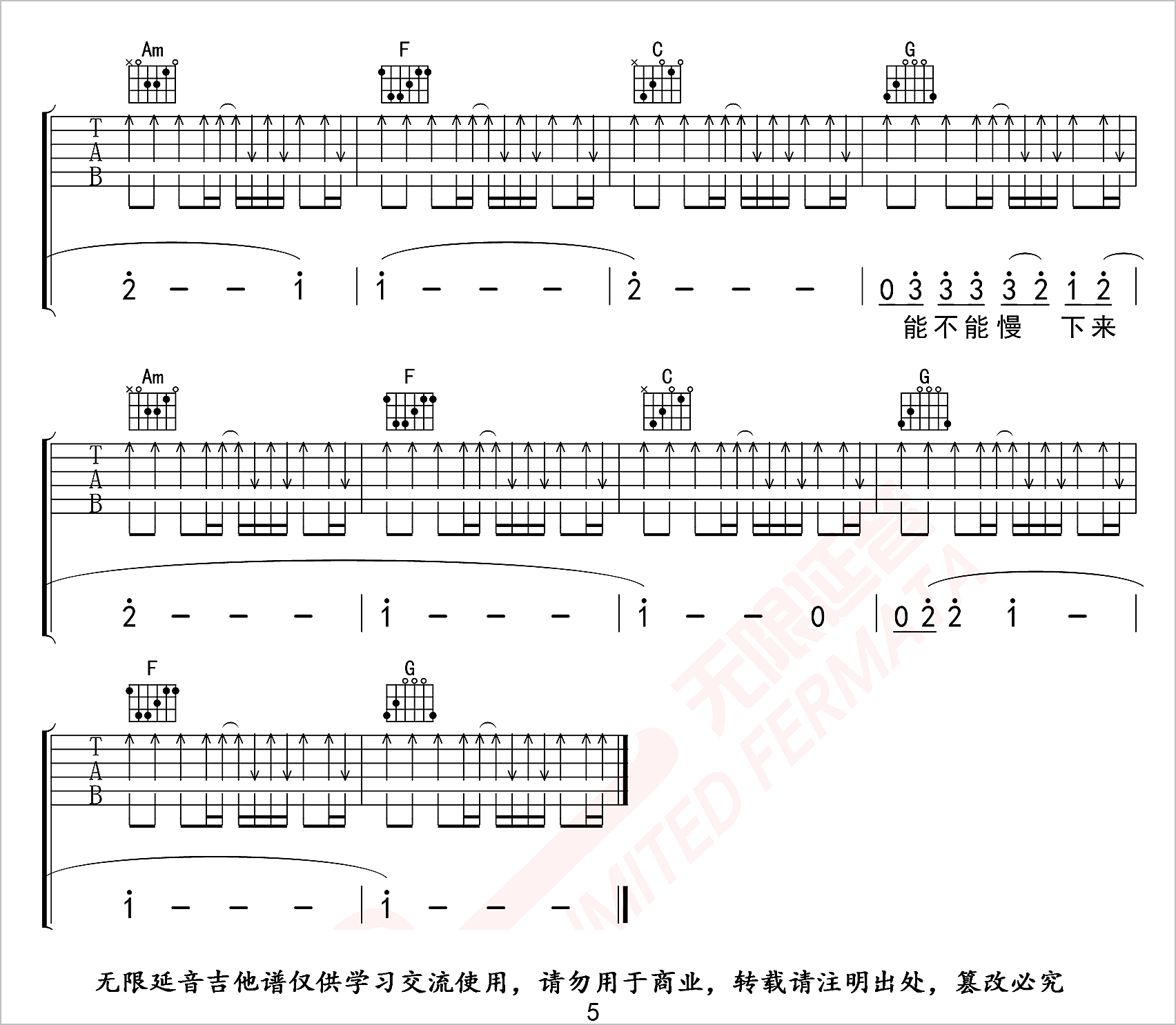 烟火里的尘埃吉他谱5-华晨宇
