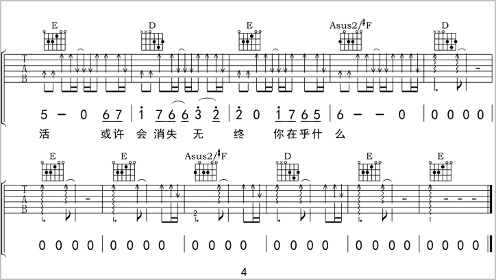 太多吉他谱4-阿冗