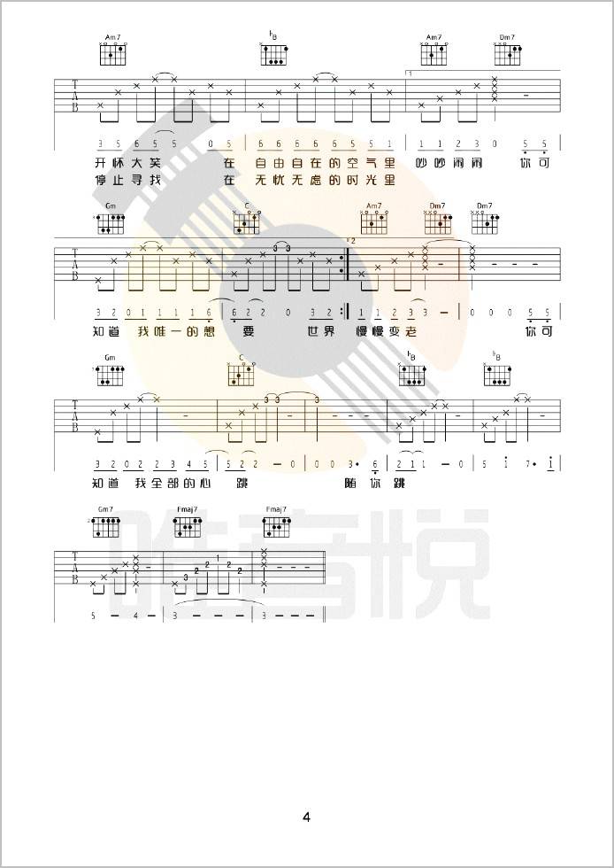 一次就好吉他谱4-杨宗纬