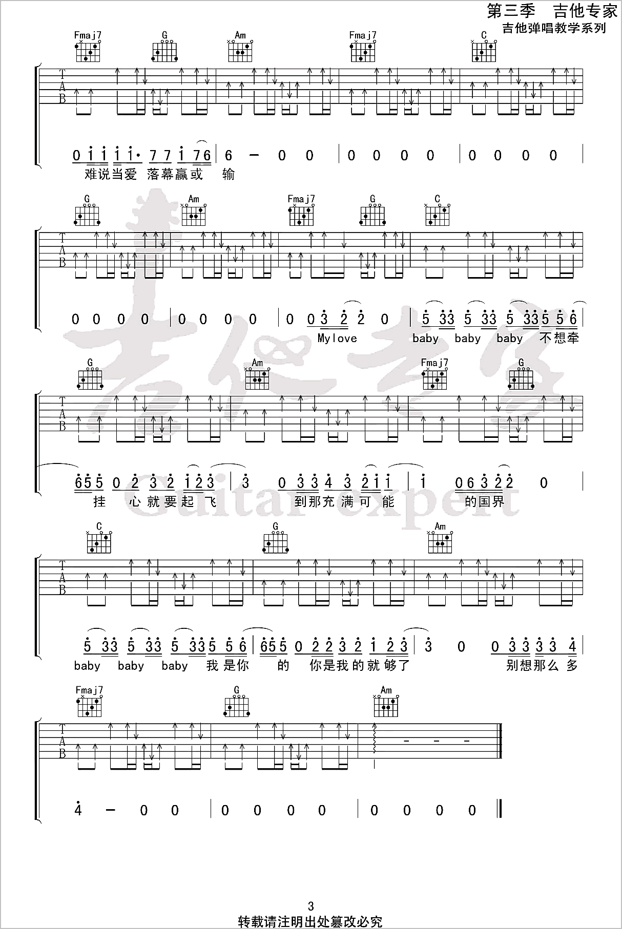 Dear-John吉他谱3-比莉