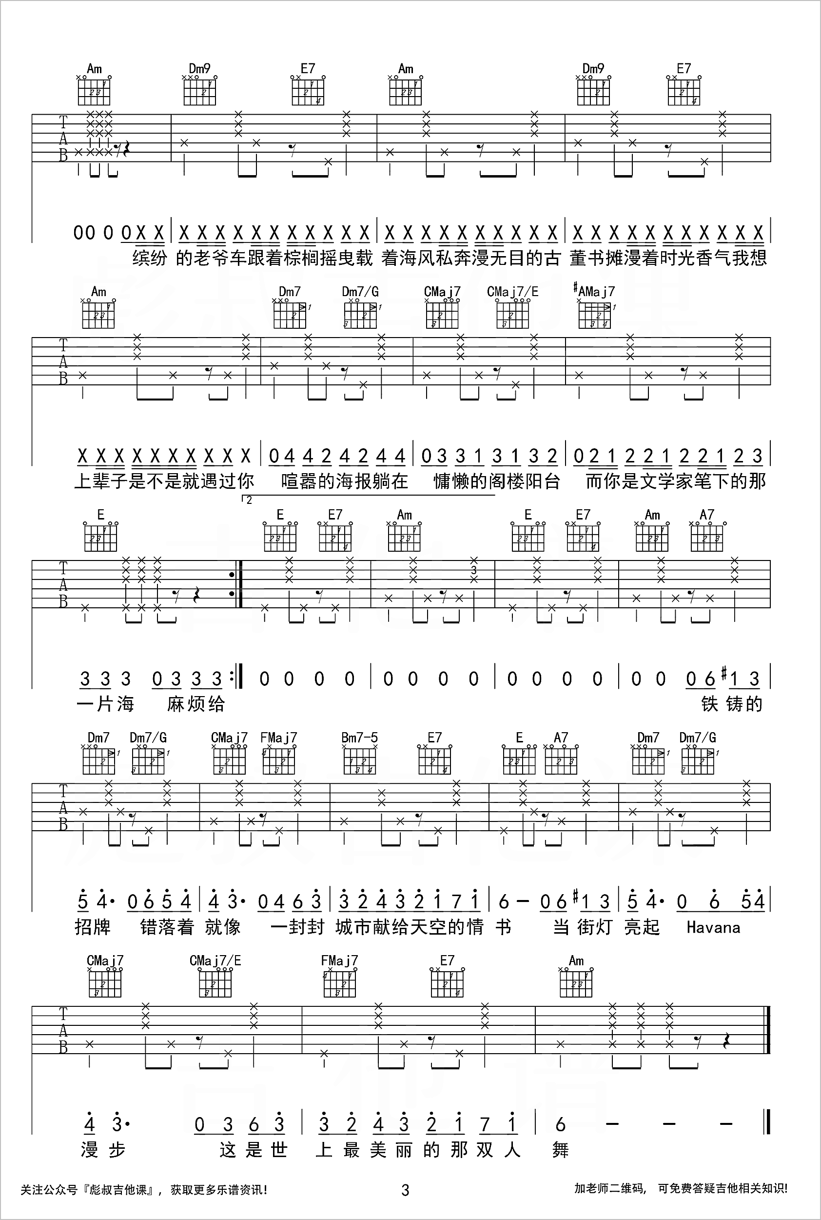 Mojito吉他谱3-周杰伦
