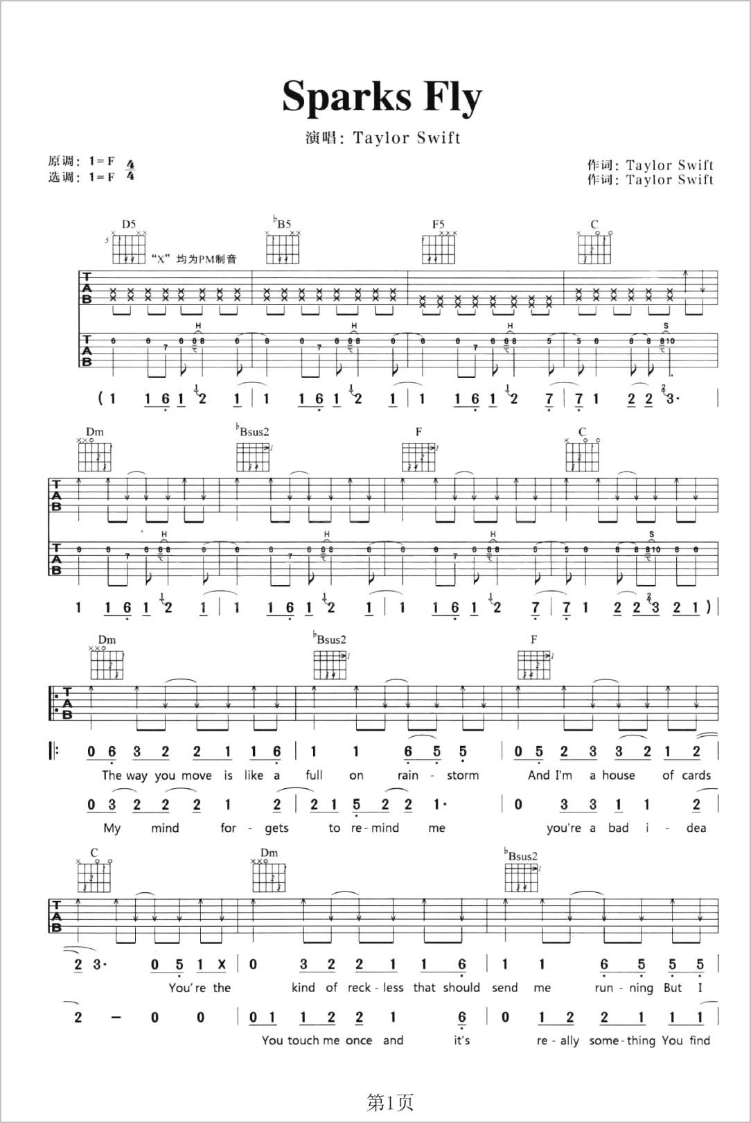 Sparks-Fly吉他谱1-Taylor-Swift