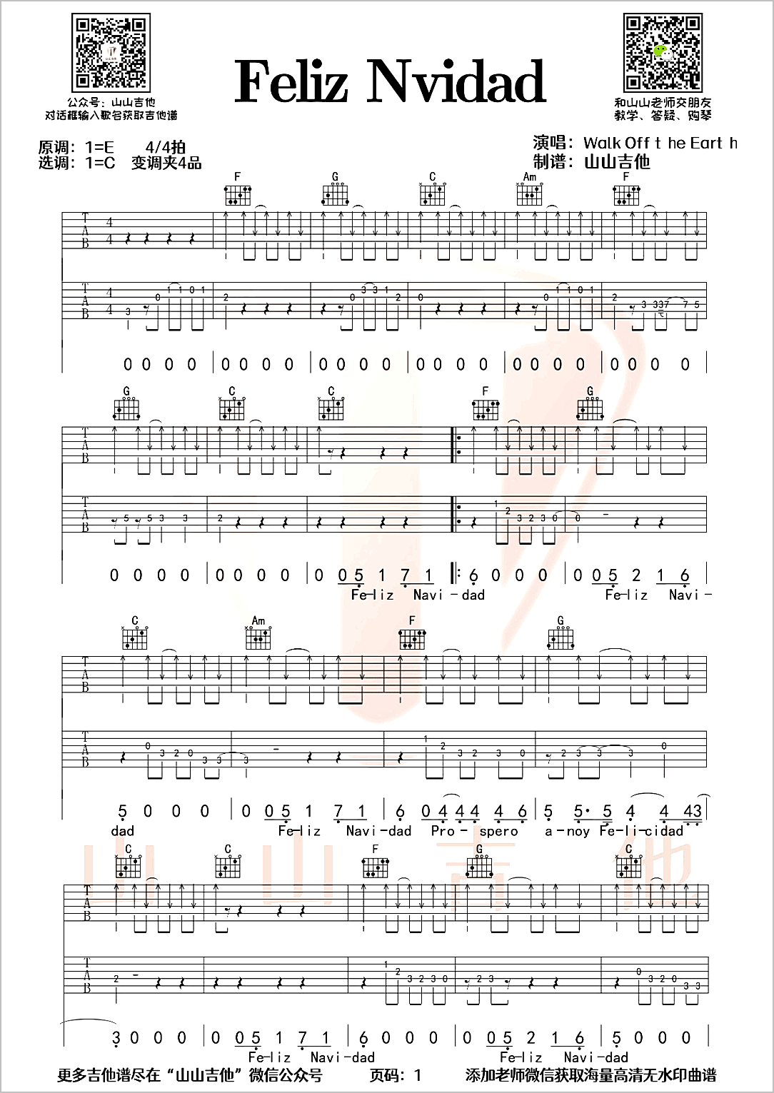Feliz-Navidad吉他谱1-Walk-Off-The-Earth