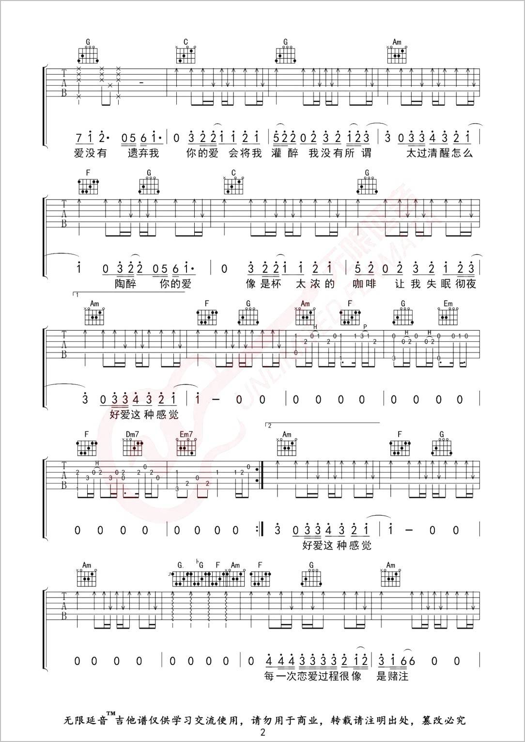 Dear-John吉他谱2-比莉