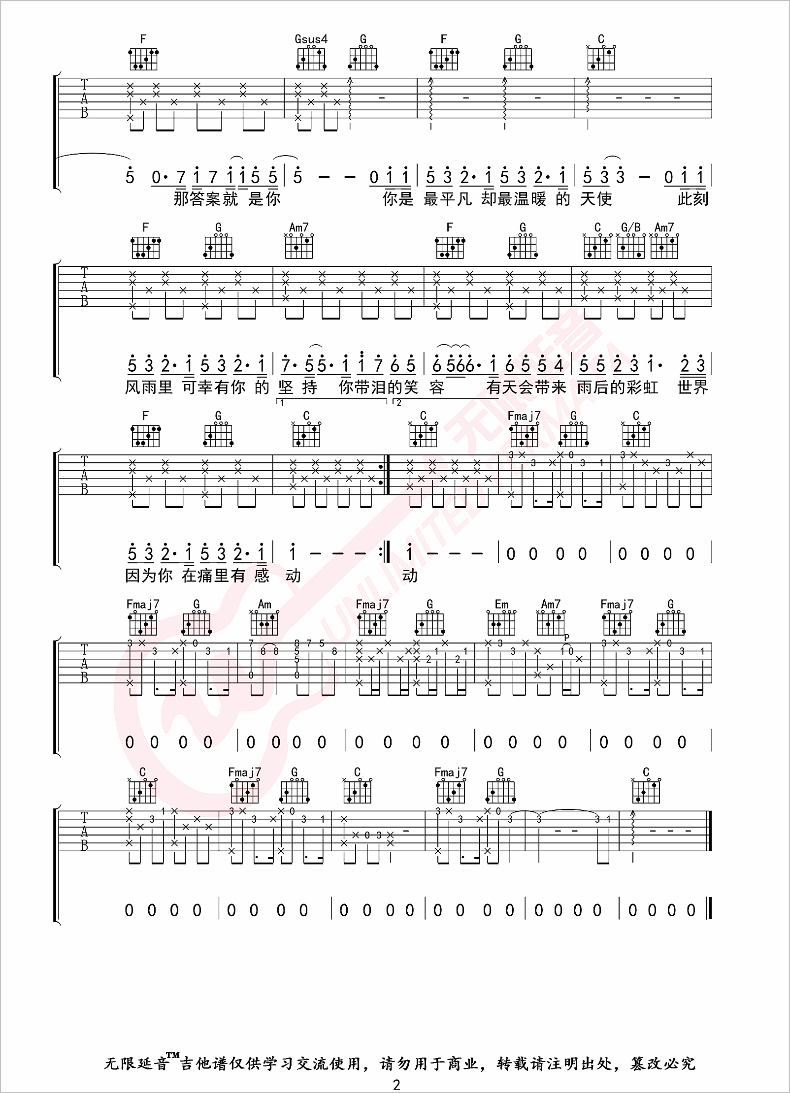 平凡天使吉他谱2-邓紫棋