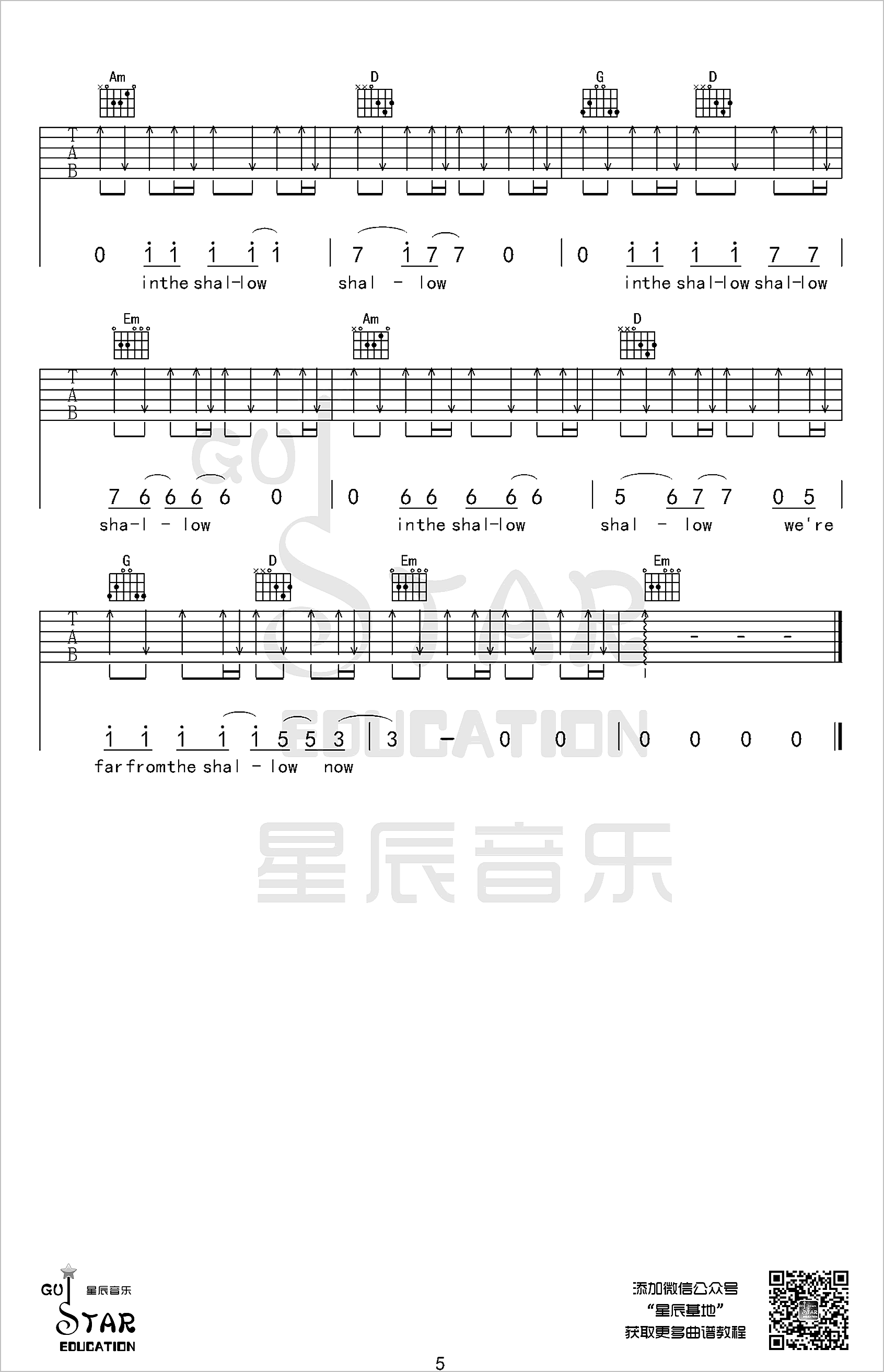 Shallow吉他谱5-Lady-Gaga
