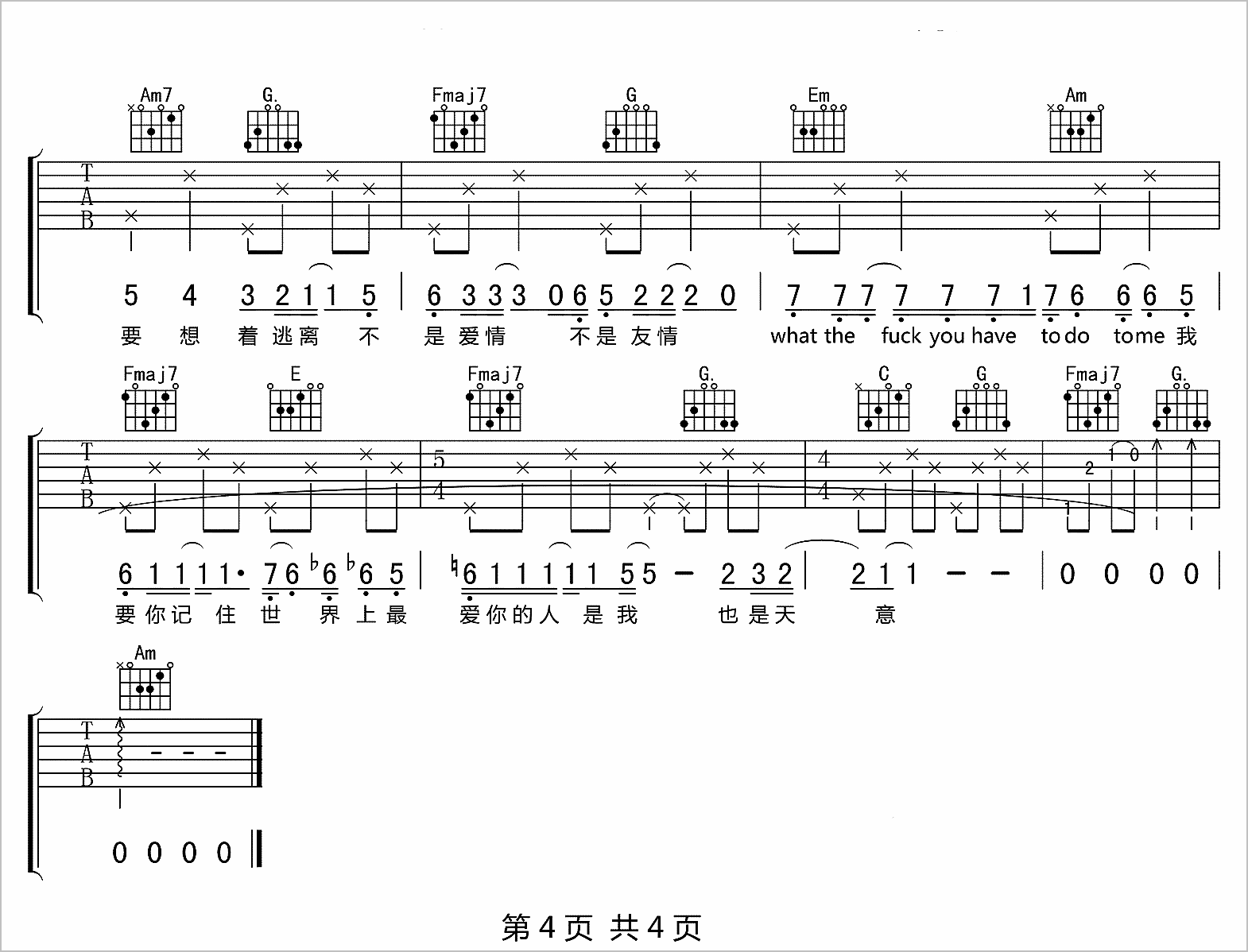 天蝎吉他谱4-沈以诚
