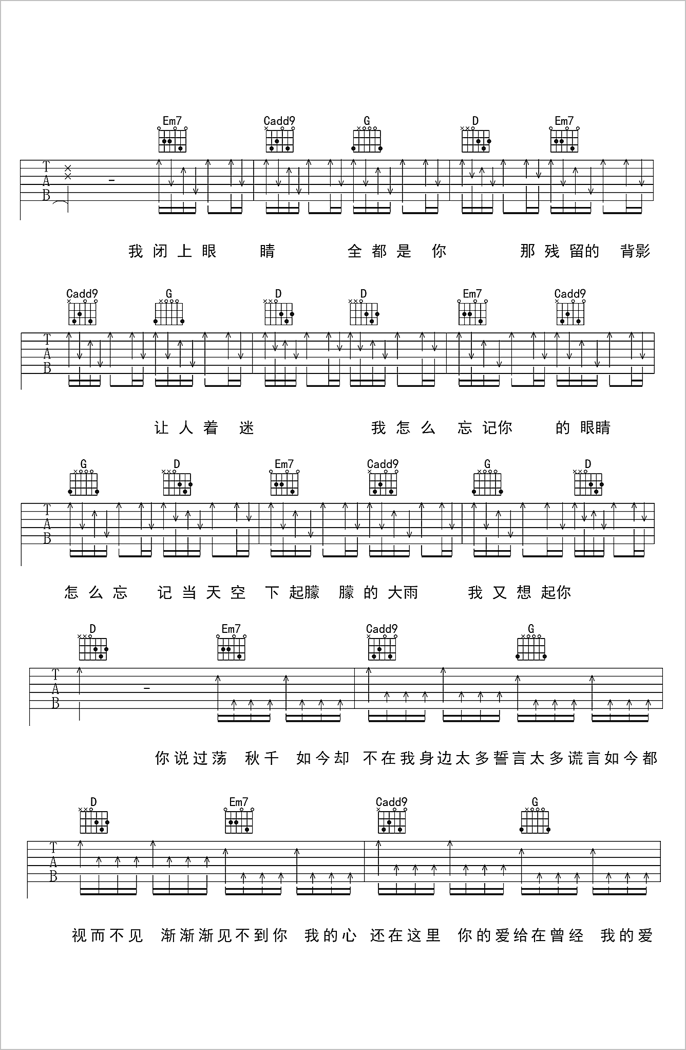 爱在吉他谱2-杨梓霖