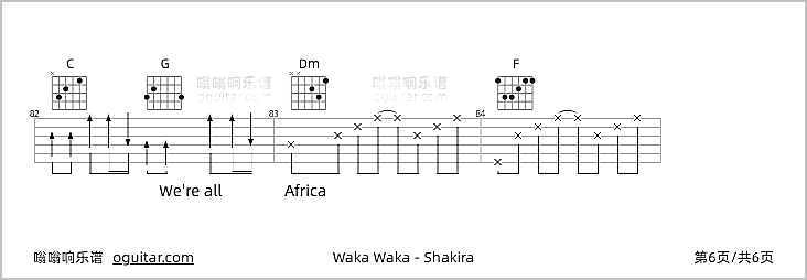 Wak-Waka吉他谱6-Shakira