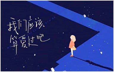我们应该算爱过吧吉他谱_郑鱼_G调原版弹唱谱