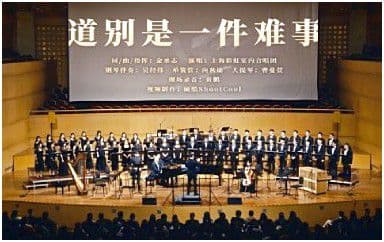 道别是一件难事吉他谱_上海彩虹室内合唱团_G调指法弹唱谱