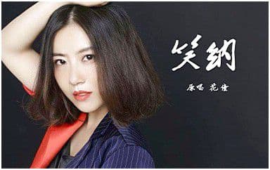 笑纳吉他谱_花僮_G调指法原版弹唱谱