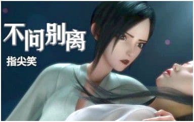 不问别离吉他谱_指尖笑_C调指法弹唱谱
