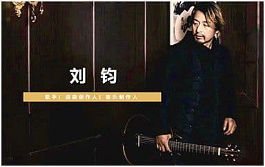 听闻远方有你吉他谱_刘钧_C调原版弹唱谱