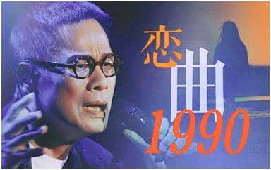 恋曲1980吉他谱_罗大佑_E调原版弹唱谱