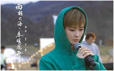 面朝大海春暖花开吉他谱_李宇春_C调原版