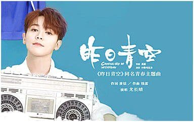 昨日青空吉他谱_尤长靖_A调指法原版弹唱谱