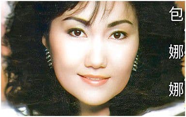 三百六十五里路吉他谱_包娜娜_C调指法弹唱谱图片