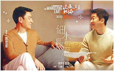 细水长流吉他谱_刘德华-吴京_C调指法弹唱谱图片
