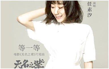 等一等吉他谱_任素汐_C调指法原版弹唱谱