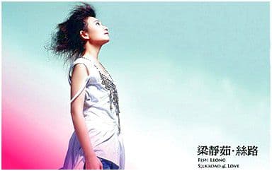 丝路吉他谱_梁静茹_C调指法原版弹唱谱