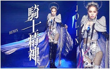 骑士精神吉他谱_蔡依林_G调指法原版弹唱谱
