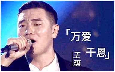 万爱千恩吉他谱_王琪_G调指法弹唱谱图片