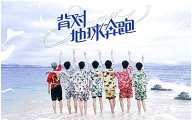 背对地球奔跑吉他谱_时代少年团_G调原版