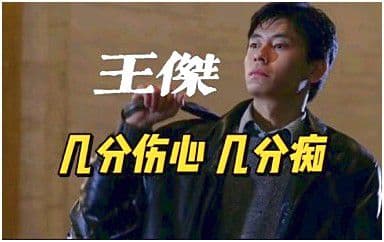 几分伤心几分痴吉他谱_王杰_G调指法弹唱谱图片