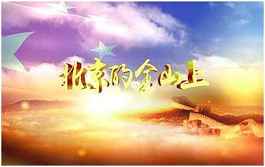 北京的金山上吉他谱_索朗旺姆_G调指法弹唱谱图片