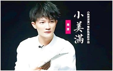 小美满吉他谱_周深_A调指法弹唱谱图片